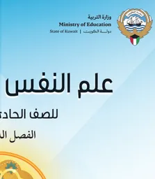 الفصل الأول